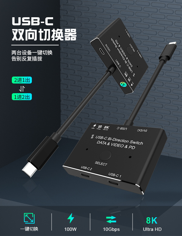 YIWENTEC Commutateur USB-C USB 3.1 Type-C 8 K bi-directionnel 8K